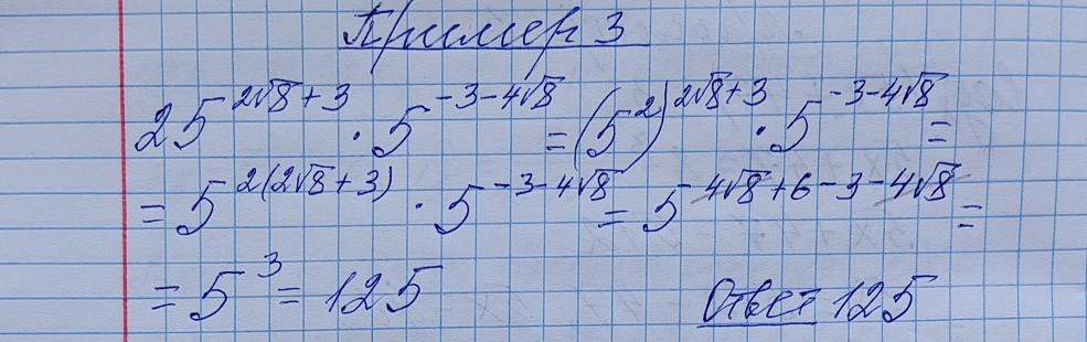 Разбор решения задания №8 пример 3 демоверсия ЕГЭ математика профильный уровень 2027