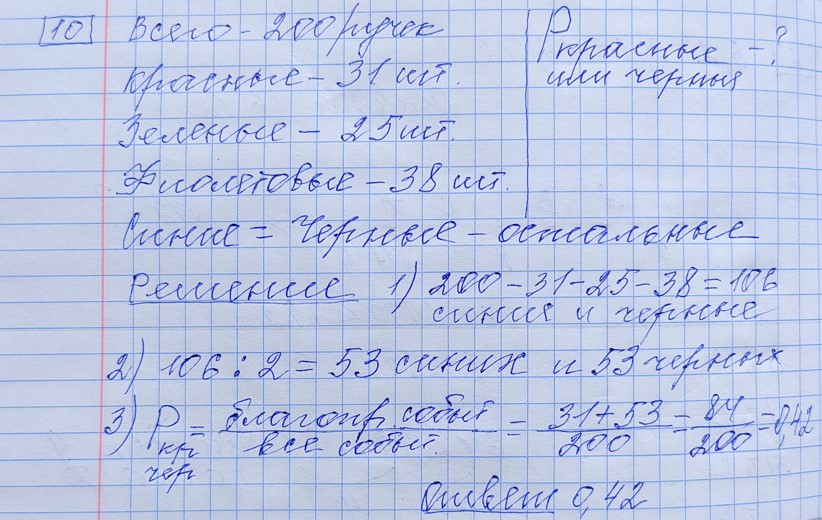 Разбор решения задания №10 демоверсия ОГЭ математика 2027