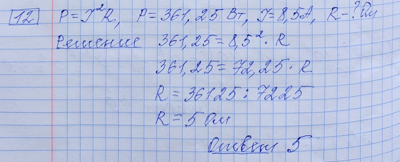 Разбор решения задания №12 демоверсия ОГЭ математика 2027
