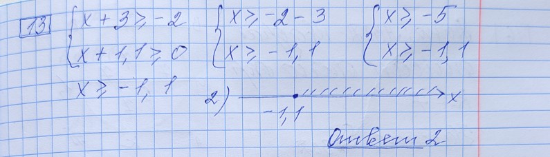 Разбор решения задания №13 демоверсия ОГЭ математика 2027