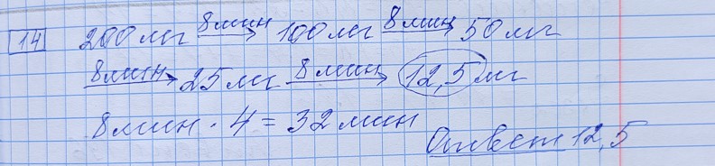 Разбор решения задания №14 демоверсия ОГЭ математика 2027