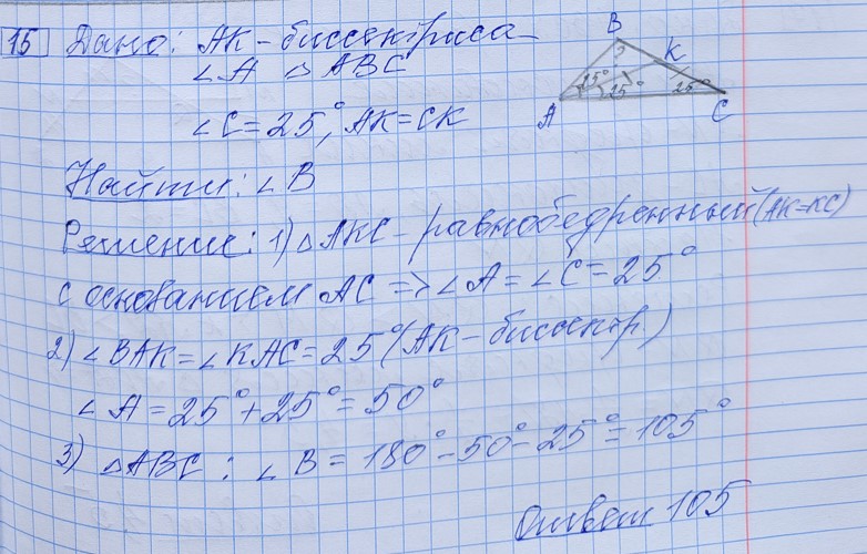 Разбор решения задания №15 демоверсия ОГЭ математика 2027