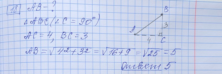 Разбор решения задания №18 демоверсия ОГЭ математика 2027