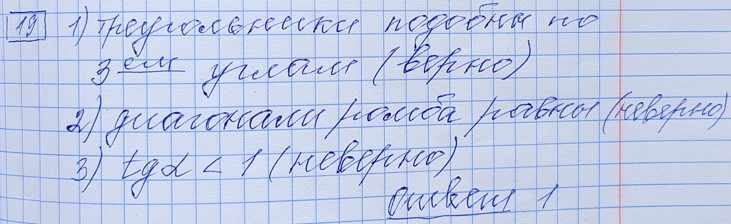 Разбор решения задания №19 демоверсия ОГЭ математика 2027