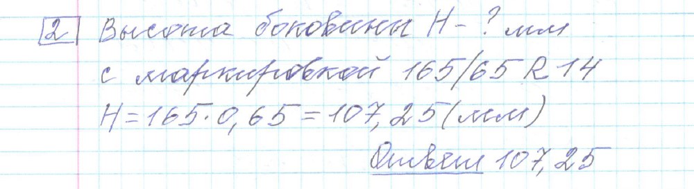 Разбор решения задания №2 демоверсия ОГЭ математика 2027