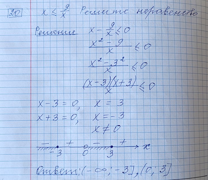 Разбор решения задания №20 демоверсия ОГЭ математика 2027
