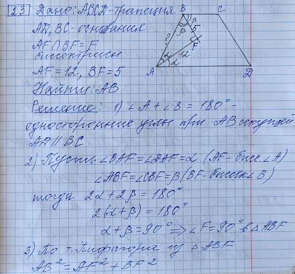 Разбор решения задания №23 демоверсия ОГЭ математика 2027