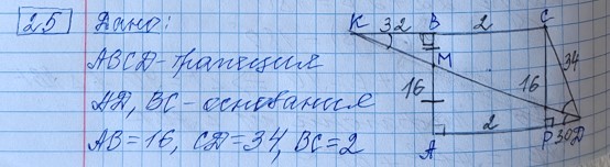 Разбор решения задания №25 демоверсия ОГЭ математика 2027