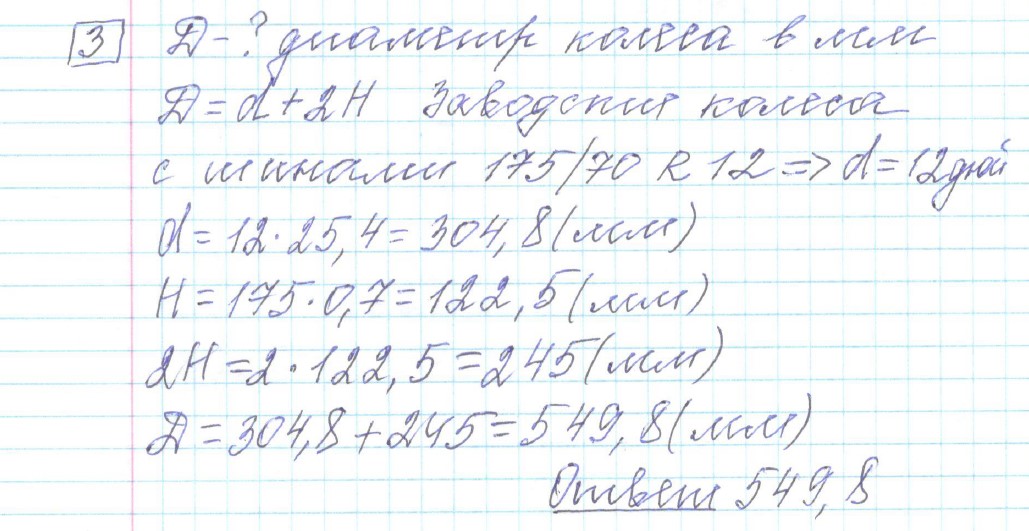 Разбор решения задания №3 демоверсия ОГЭ математика 2027