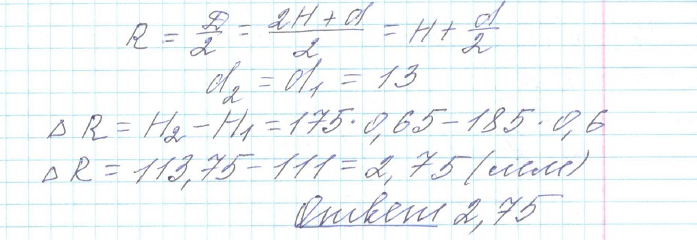 Разбор решения задания №4 демоверсия ОГЭ математика 2027