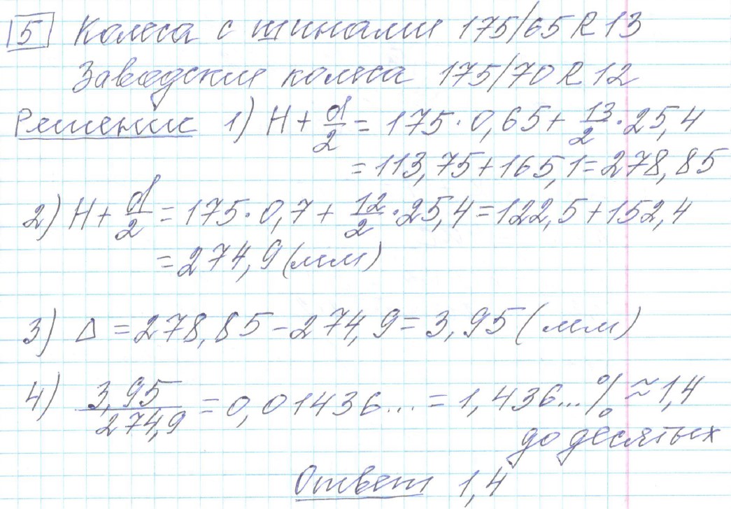 Разбор решения задания №5 демоверсия ОГЭ математика 2027