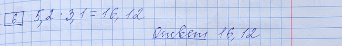 Разбор решения задания №6 демоверсия ОГЭ математика 2027