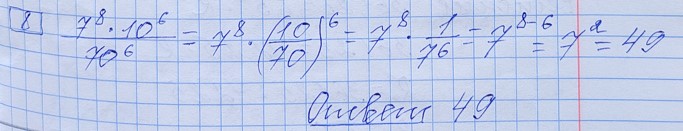 Разбор решения задания №8 демоверсия ОГЭ математика 2027