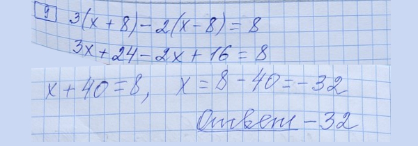 Разбор решения задания №9 демоверсия ОГЭ математика 2027